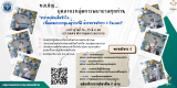 โปรสเตอร์จริยธรรม